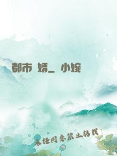 都市龍婿