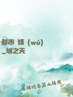 都市龍婿無(wú)雙