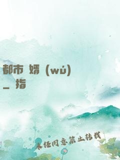 都市龍婿無(wú)雙