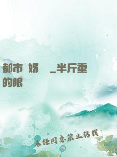 都市龍婿無雙