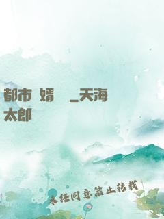 都市龍婿無雙