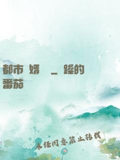 都市龍婿無雙