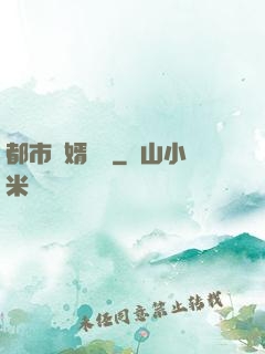 都市龍婿無雙