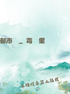 都市龍鷹