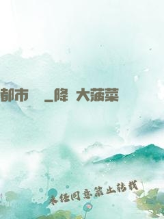 都市龍鷹