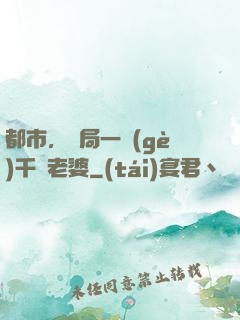都市，開局一個(gè)千億老婆