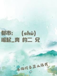 都市：國術(shù)崛起
