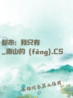 都市：我只有億點點錢