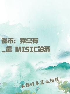 都市：我只有億點點錢