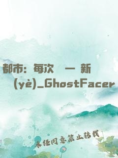 都市：每次隨機一個新職業(yè)