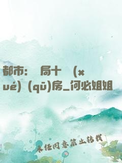 都市：開局十棟學(xué)區(qū)房