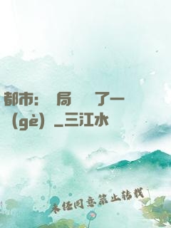 都市：開局掃碼賺了一個(gè)億