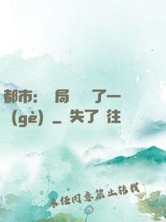 都市：開局掃碼賺了一個(gè)億