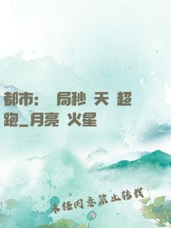 都市：開局秒殺天價超跑