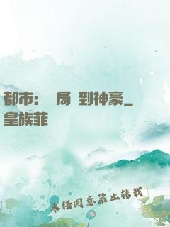 都市：開局簽到神豪