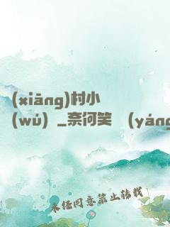 鄉(xiāng)村小無(wú)賴