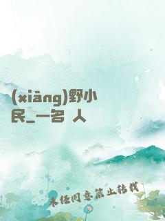 鄉(xiāng)野小漁民