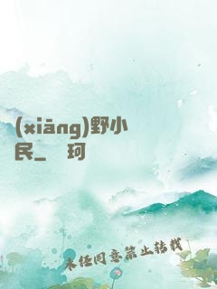 鄉(xiāng)野小漁民
