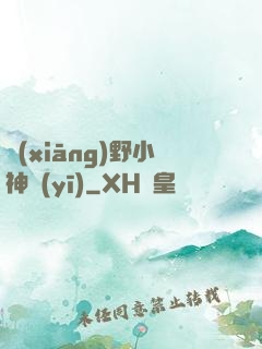 鄉(xiāng)野小神醫(yī)