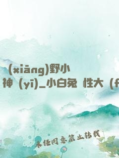 鄉(xiāng)野小神醫(yī)