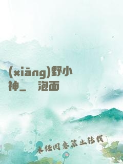 鄉(xiāng)野小藥神