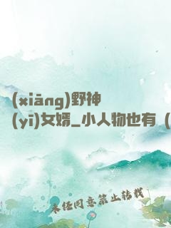 鄉(xiāng)野神醫(yī)女婿