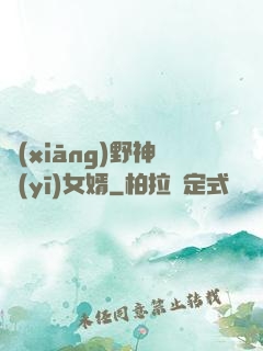 鄉(xiāng)野神醫(yī)女婿
