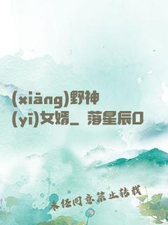 鄉(xiāng)野神醫(yī)女婿