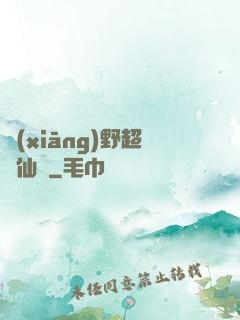 鄉(xiāng)野超級仙農