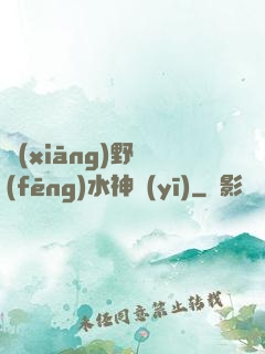 鄉(xiāng)野風(fēng)水神醫(yī)