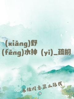 鄉(xiāng)野風(fēng)水神醫(yī)