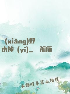 鄉(xiāng)野風水神醫(yī)