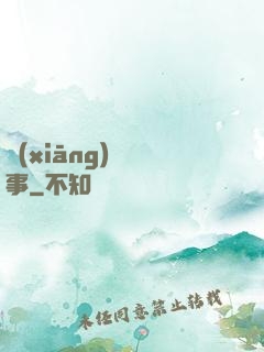 鄉(xiāng)間詭事