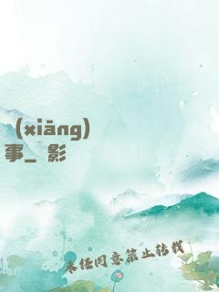 鄉(xiāng)間詭事