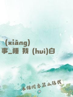 鄉(xiāng)間詭事