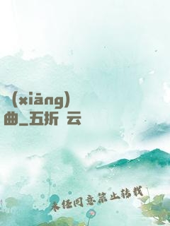 鄉(xiāng)間輕曲