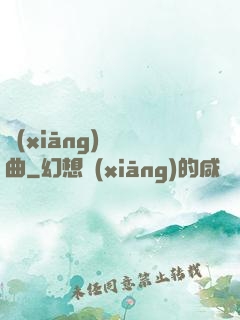 鄉(xiāng)間輕曲