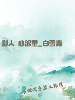 鄙人殺心很重