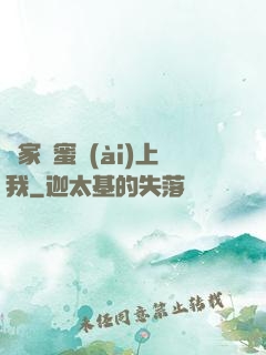鄰家閨蜜愛(ài)上我