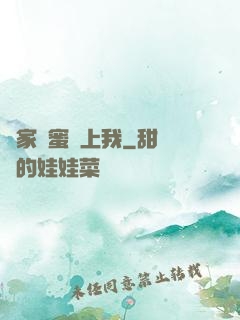 鄰家閨蜜愛上我