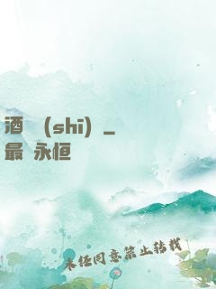 酒劍詩(shī)俠