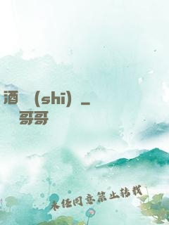 酒劍詩(shī)俠