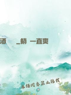 酒劍詩俠