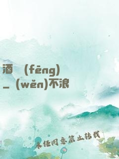 酒劍風(fēng)華