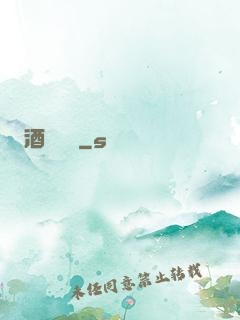 酒劍風華
