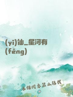 醫(yī)仙