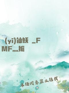 醫(yī)仙妖嬈