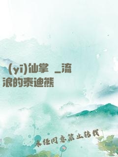 醫(yī)仙掌門