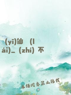 醫(yī)仙歸來(lái)