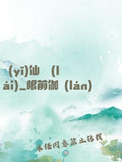 醫(yī)仙歸來(lái)